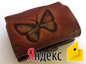 Изображение Яндекс кошелек